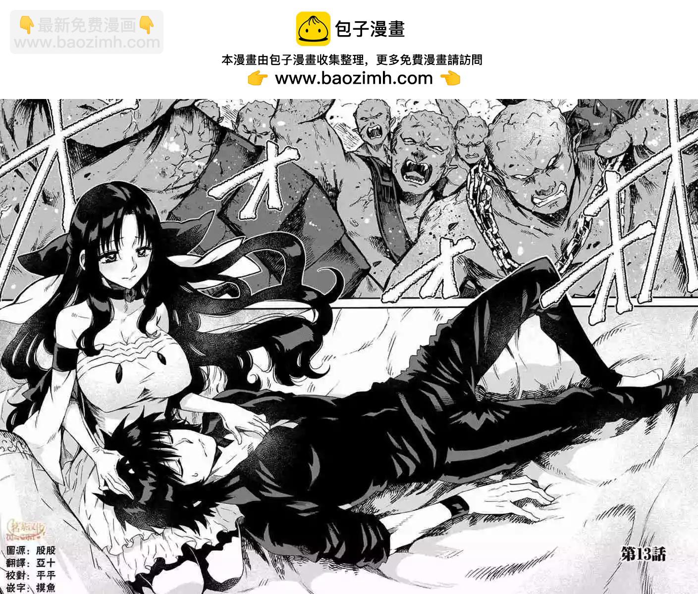 那個人。後來… - 新13話 - 2