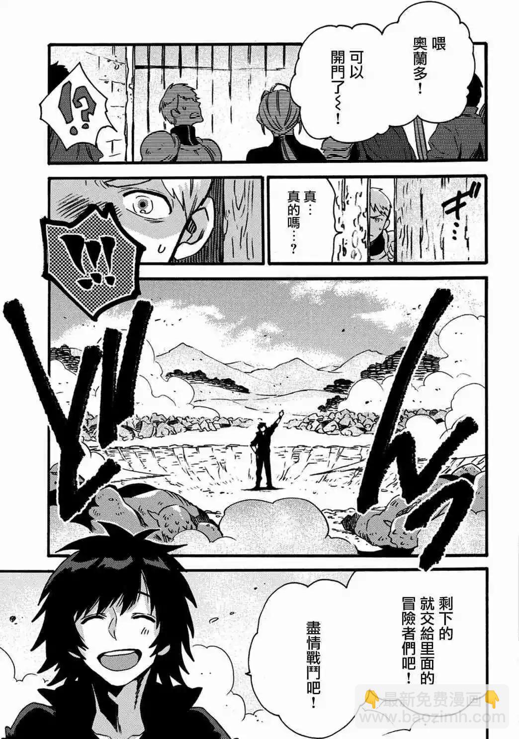 那個人。後來… - 新13話 - 3