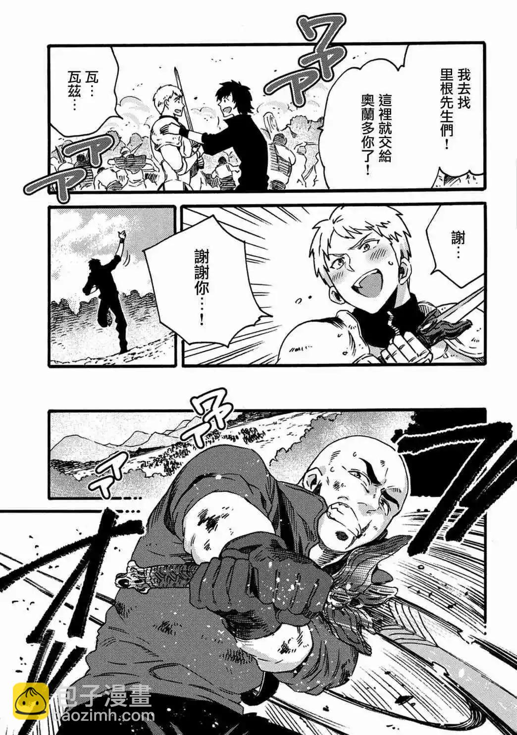 那個人。後來… - 新13話 - 5