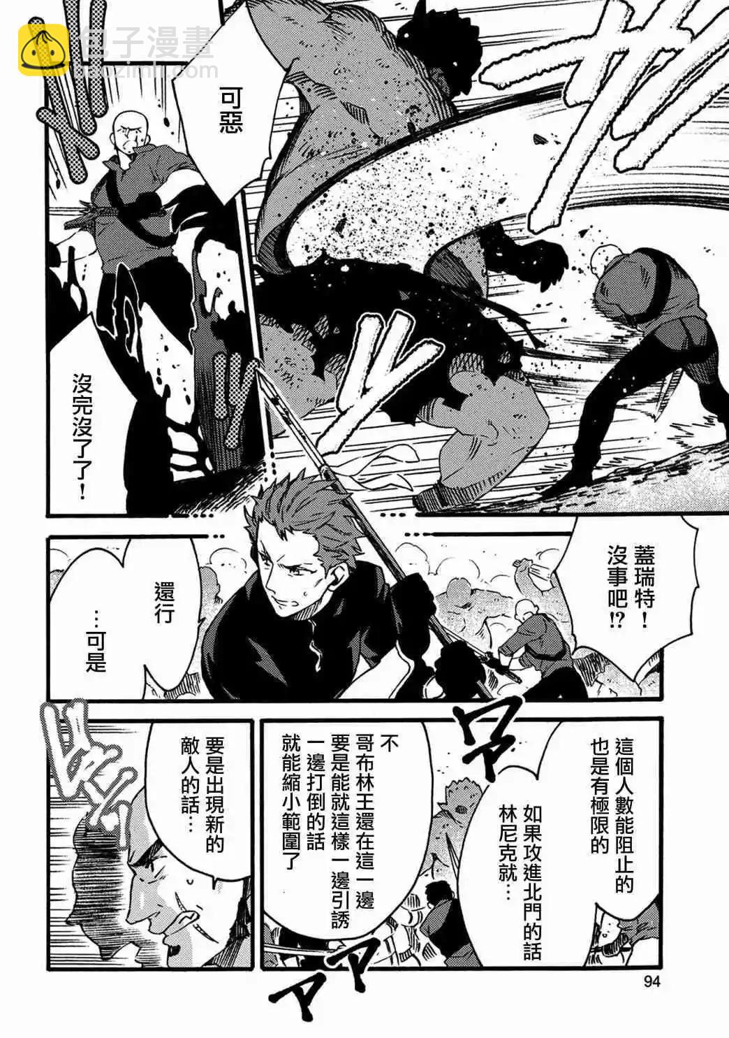 那個人。後來… - 新13話 - 6