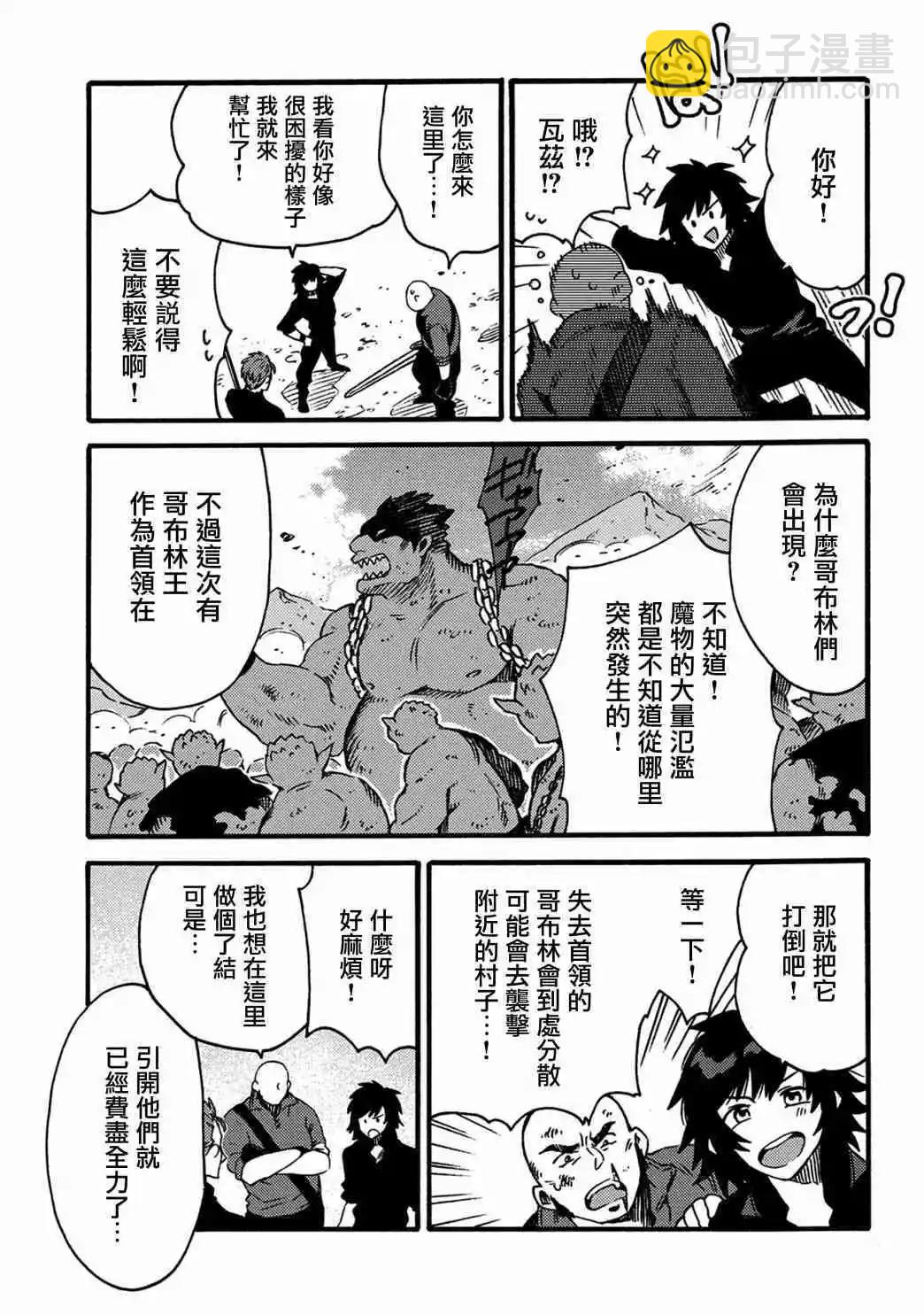 那個人。後來… - 新13話 - 1