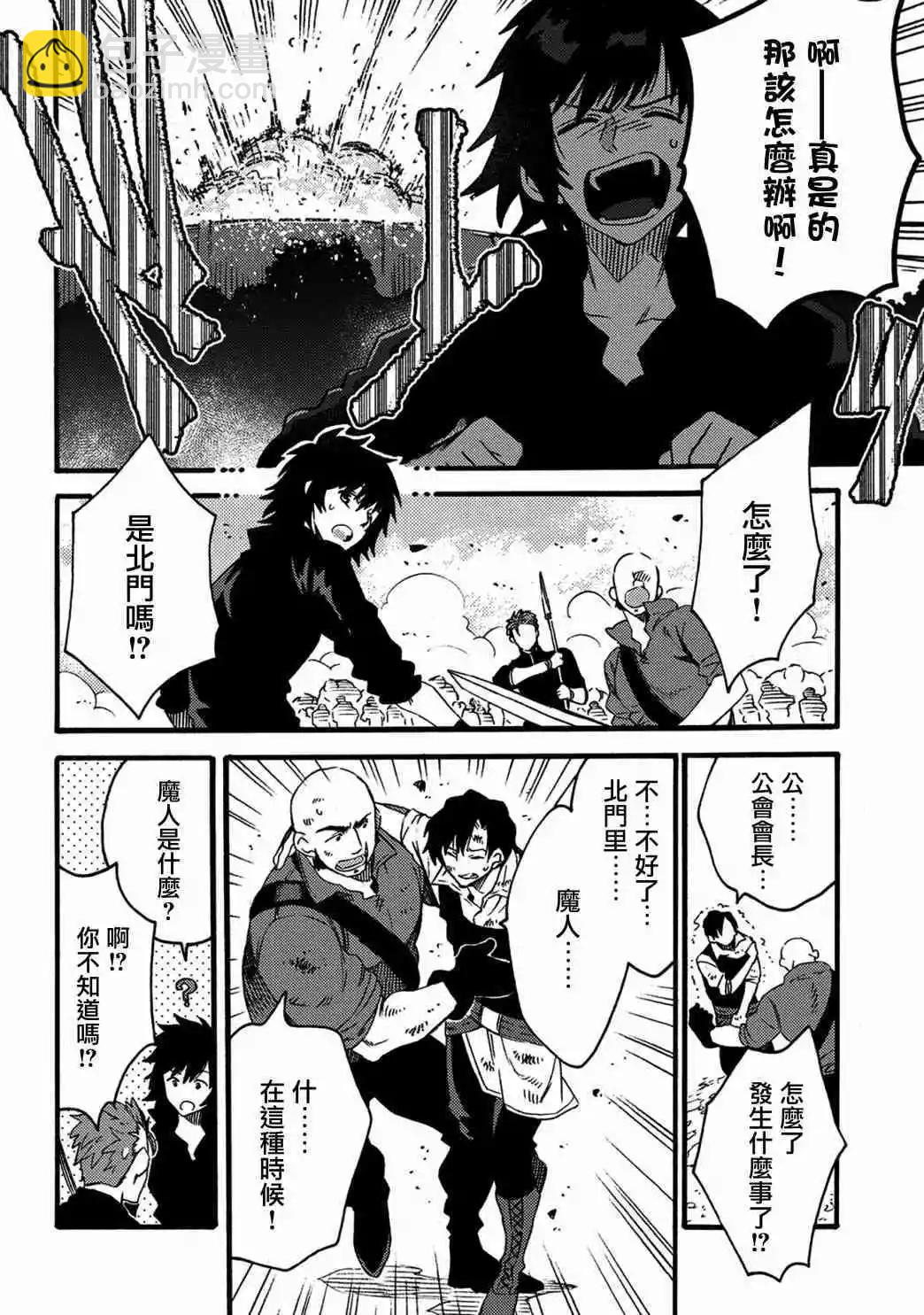 那個人。後來… - 新13話 - 2