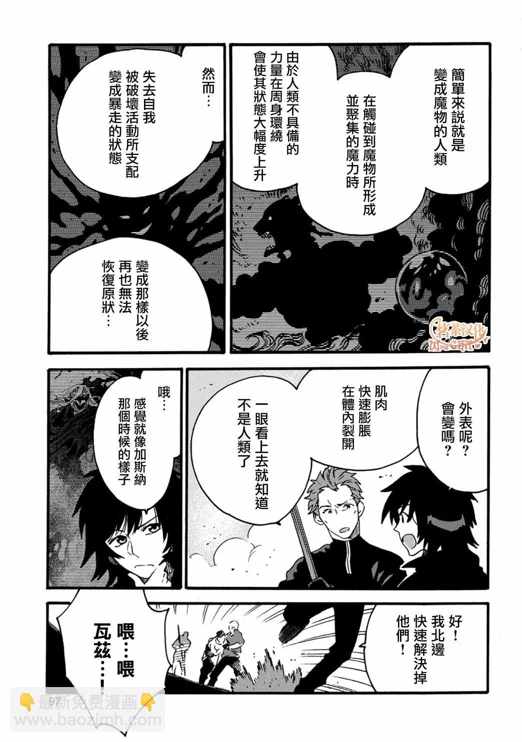 那個人。後來… - 新13話 - 3