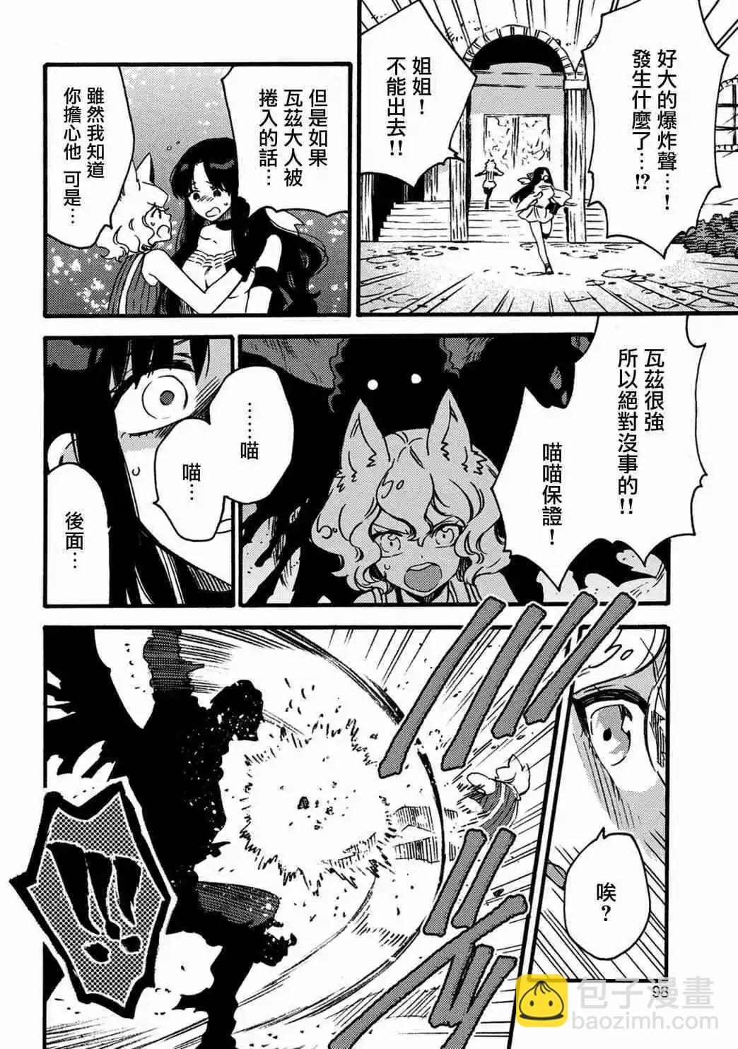 那個人。後來… - 新13話 - 4