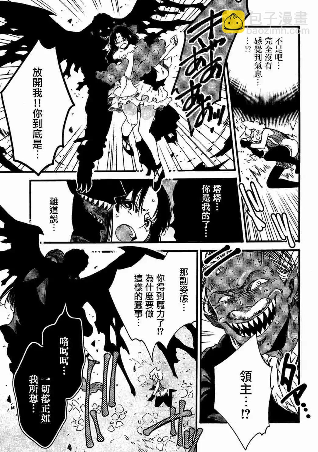 那個人。後來… - 新13話 - 5