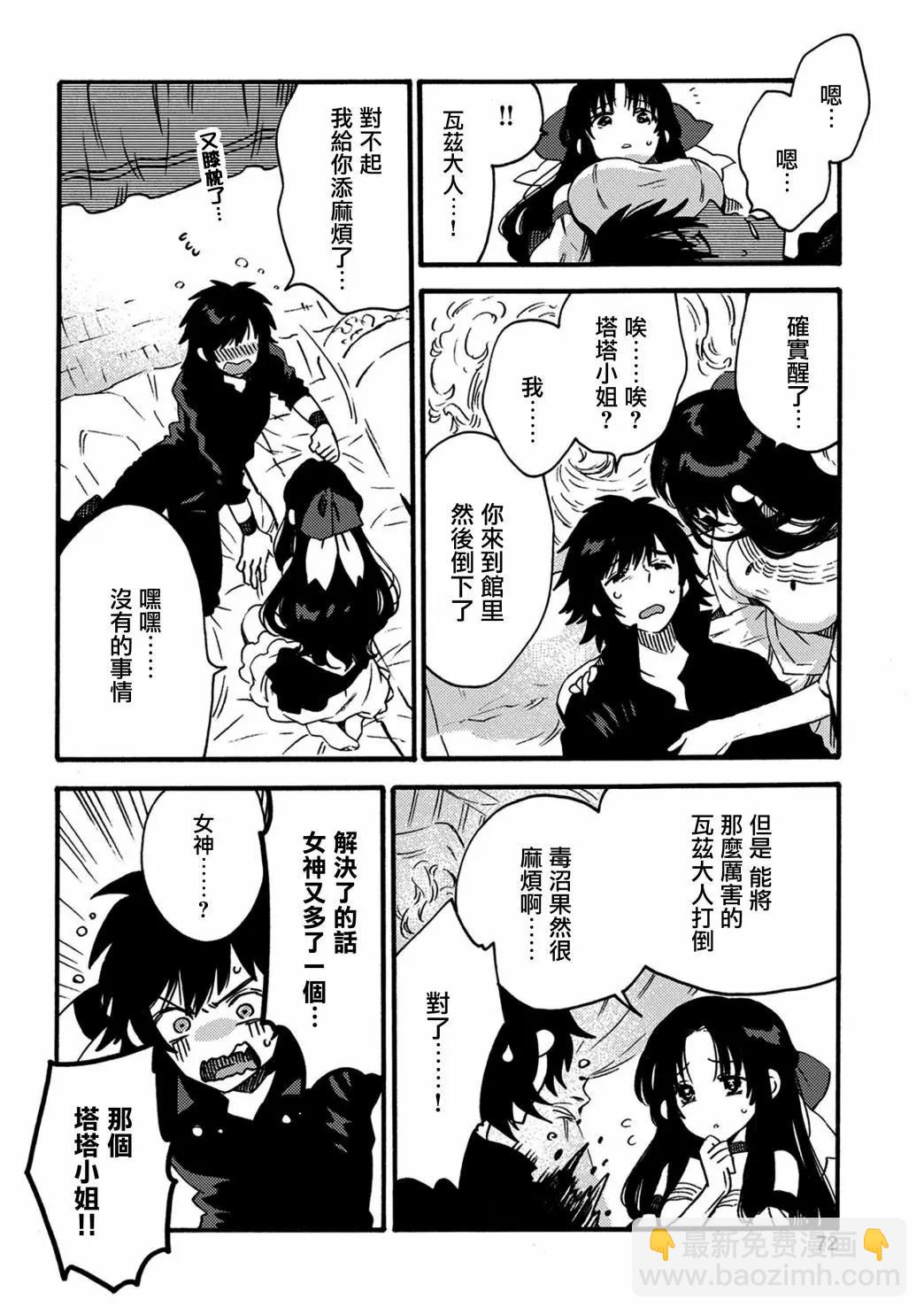 那個人。後來… - 新13話 - 3