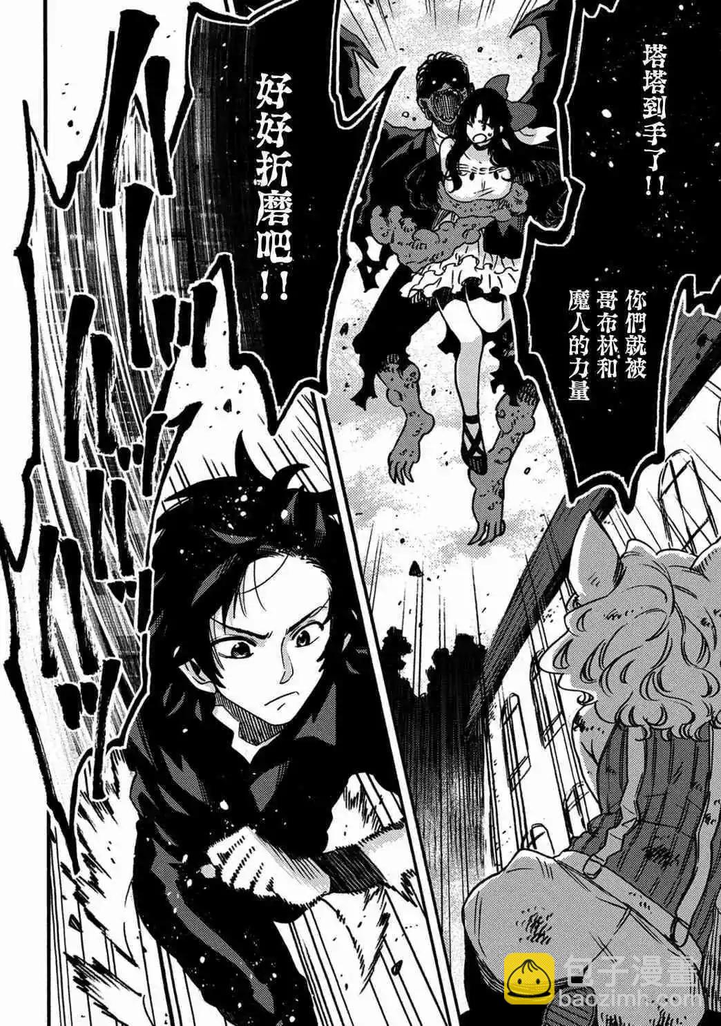 那個人。後來… - 新13話 - 6