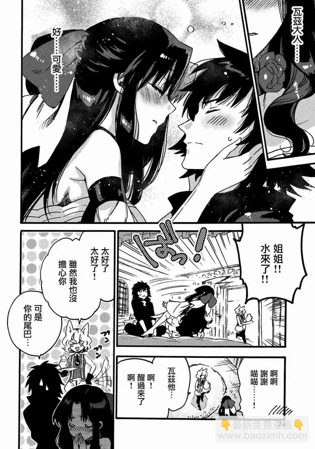 那個人。後來… - 新13話 - 5