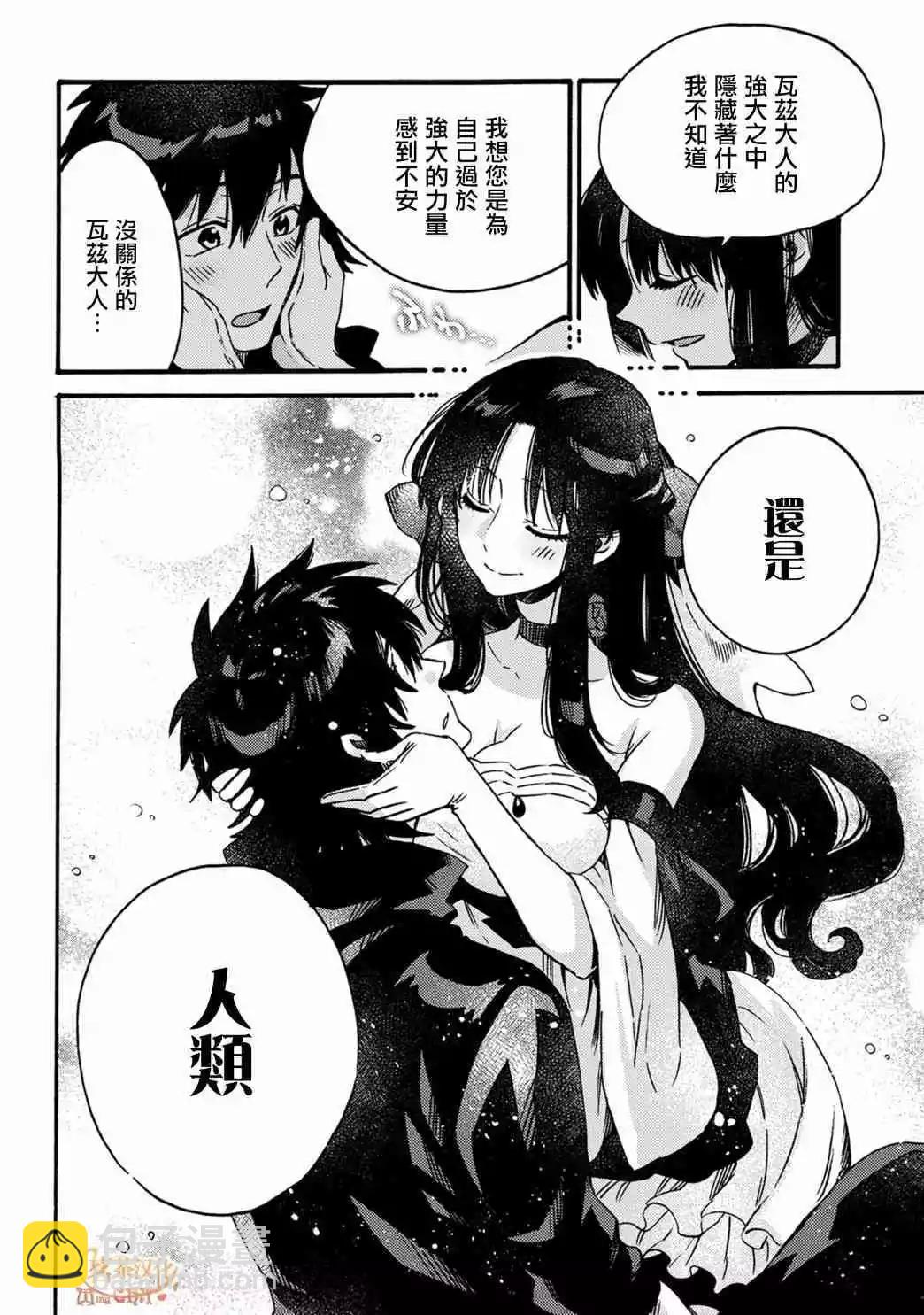 那個人。後來… - 新13話 - 1