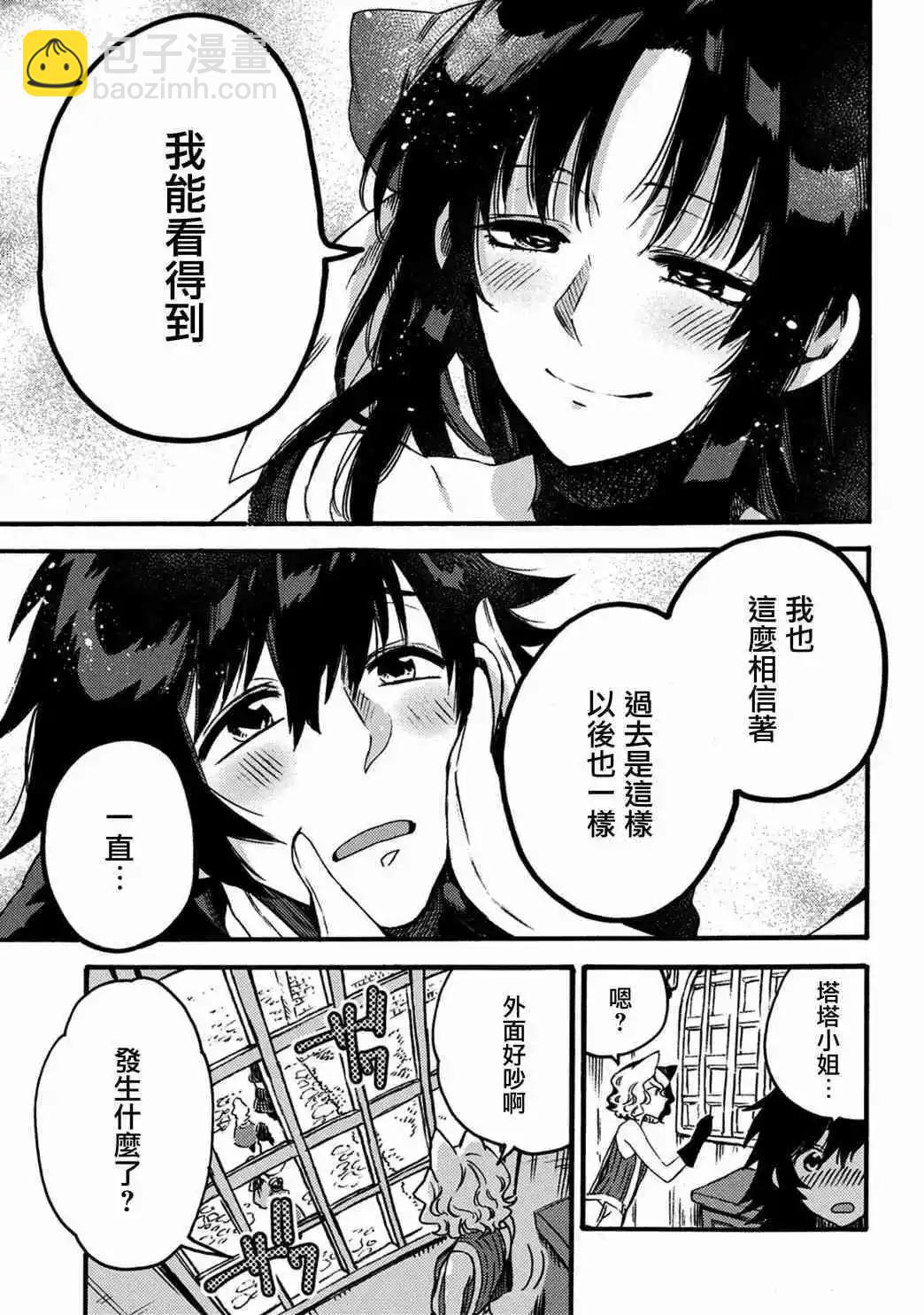 那個人。後來… - 新13話 - 2