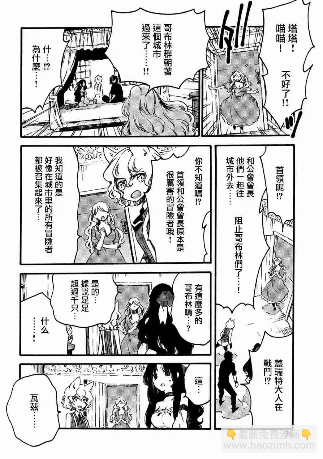 那個人。後來… - 新13話 - 3