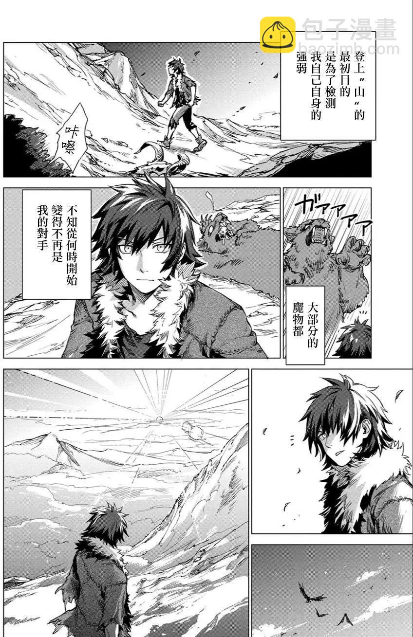 那個人。後來… - 第02回 - 5