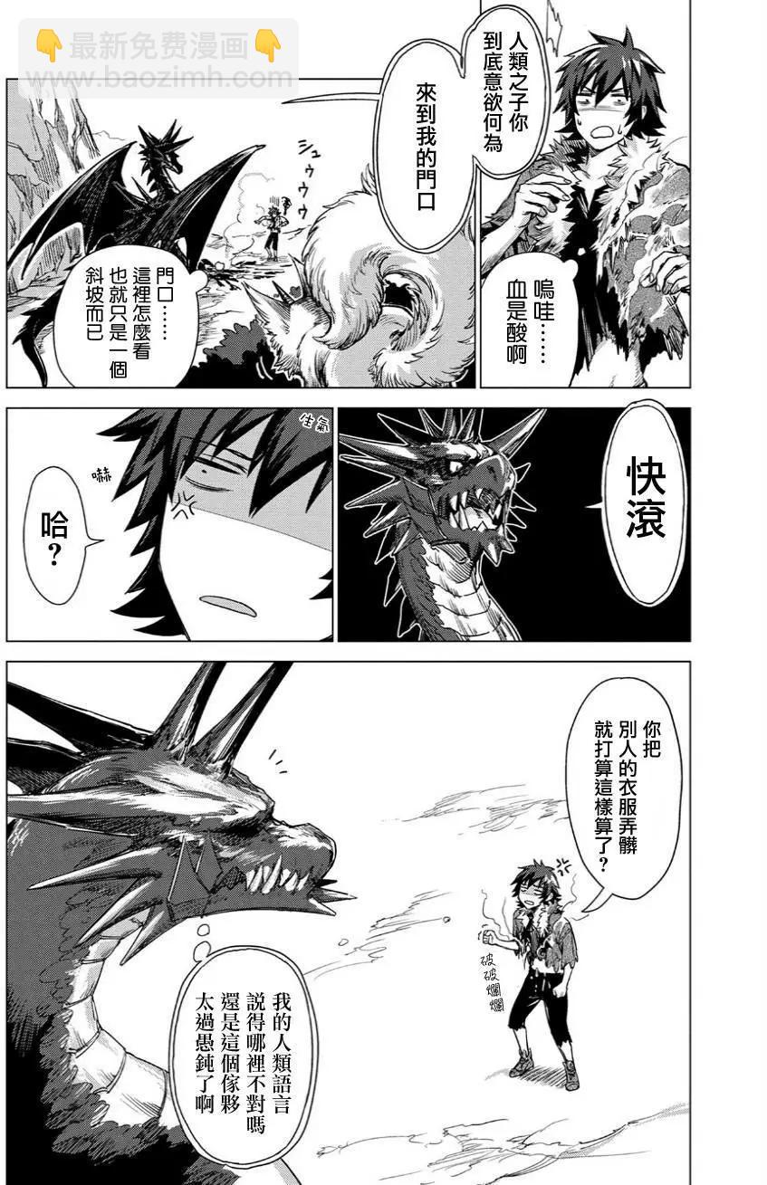 那個人。後來… - 第02回 - 4