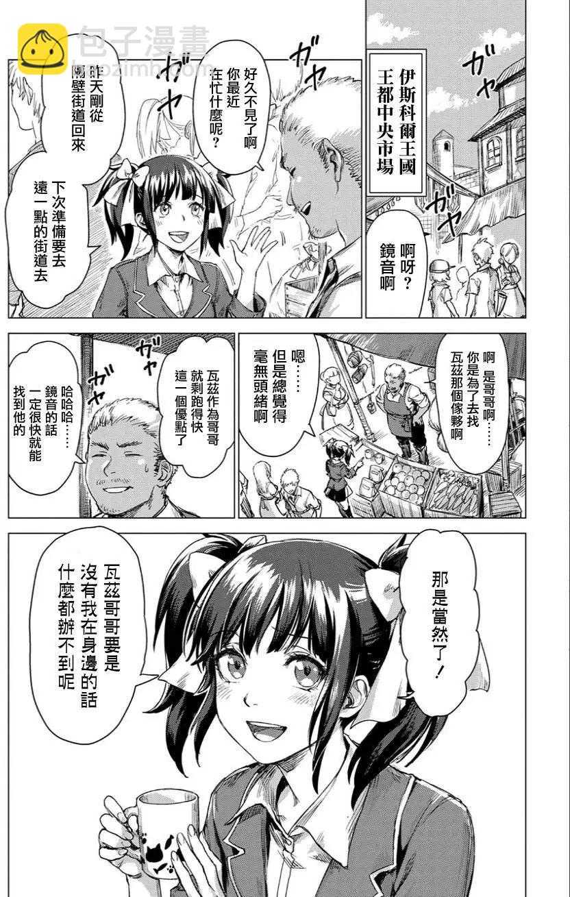 那個人。後來… - 第02回 - 2