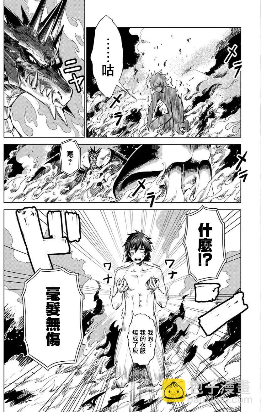 那個人。後來… - 第02回 - 1