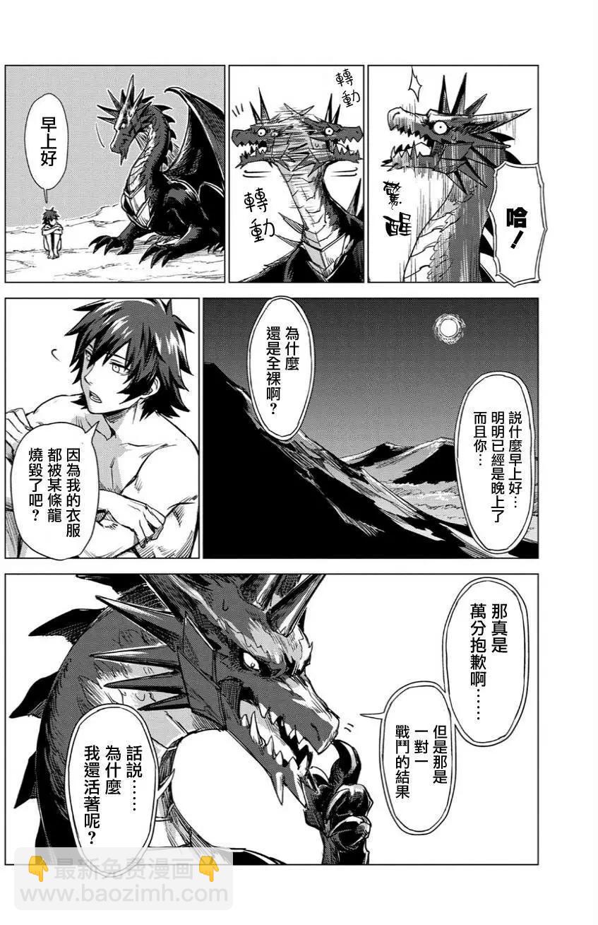 那個人。後來… - 第02回 - 6