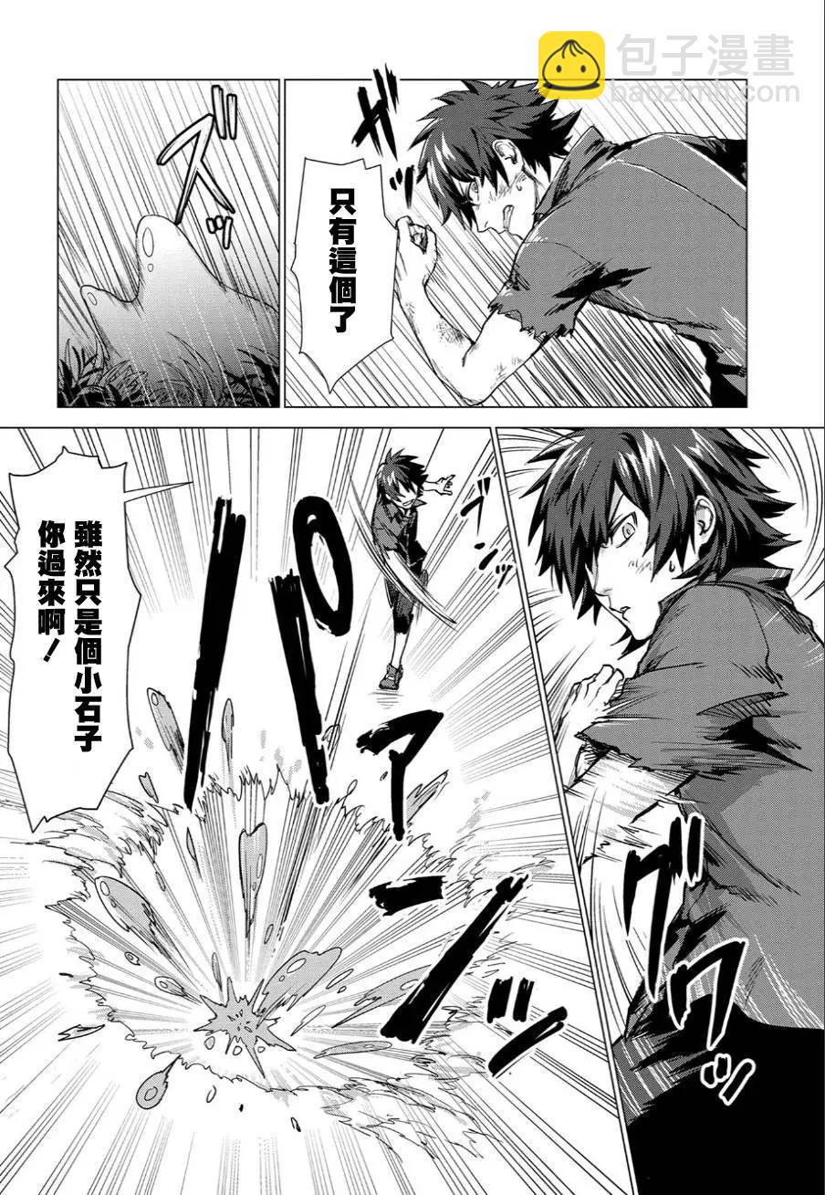 那個人。後來… - 第02回 - 4