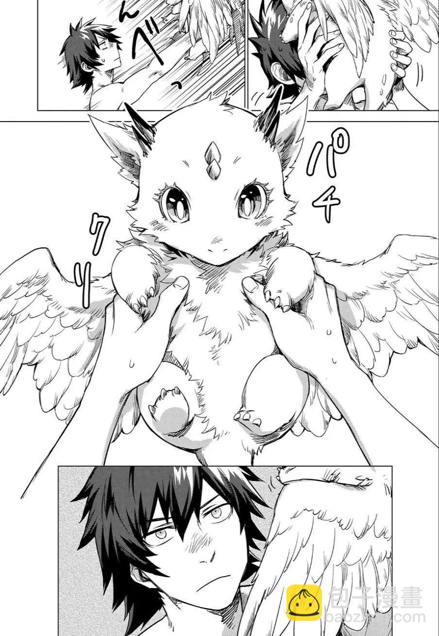 那個人。後來… - 第02回 - 5