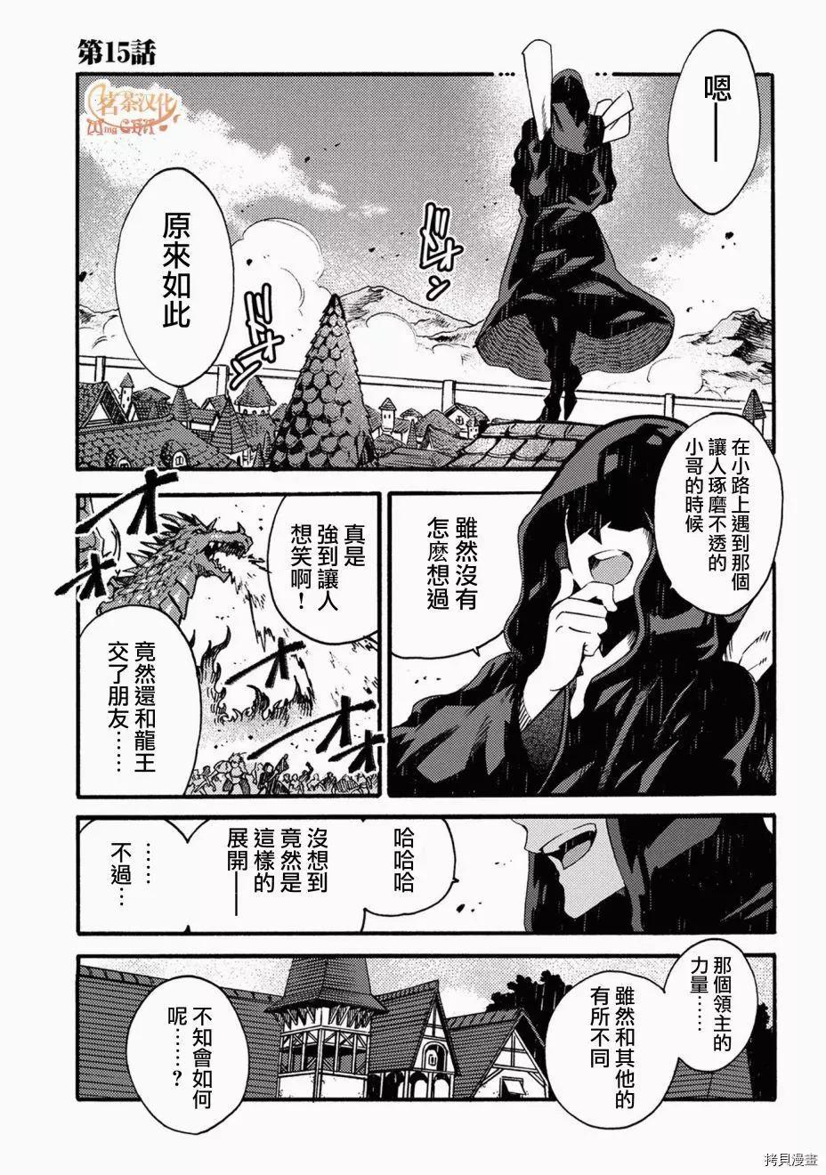 那個人。後來… - 第15話 - 1