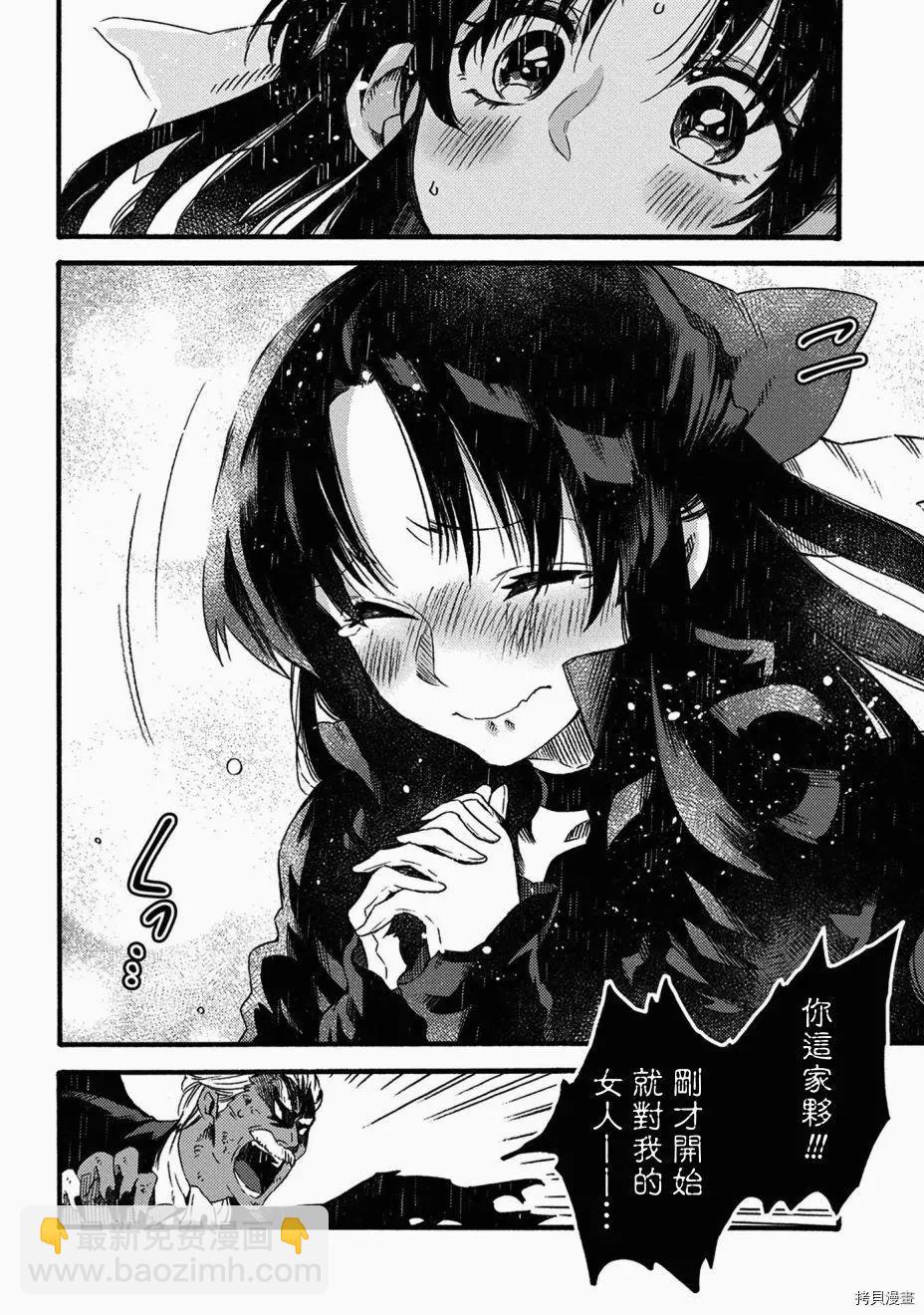 那個人。後來… - 第15話 - 6