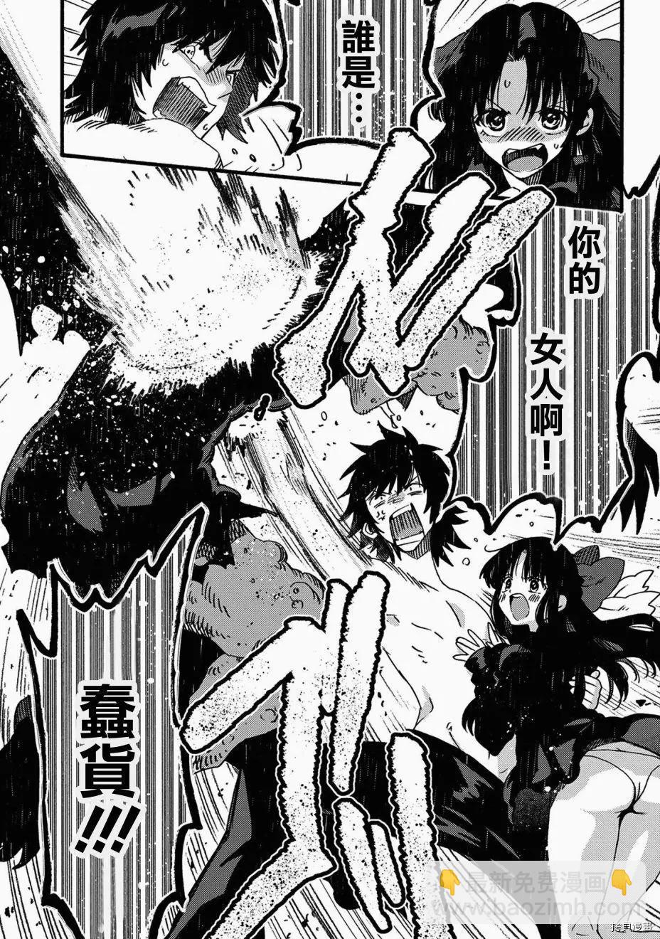 那個人。後來… - 第15話 - 1