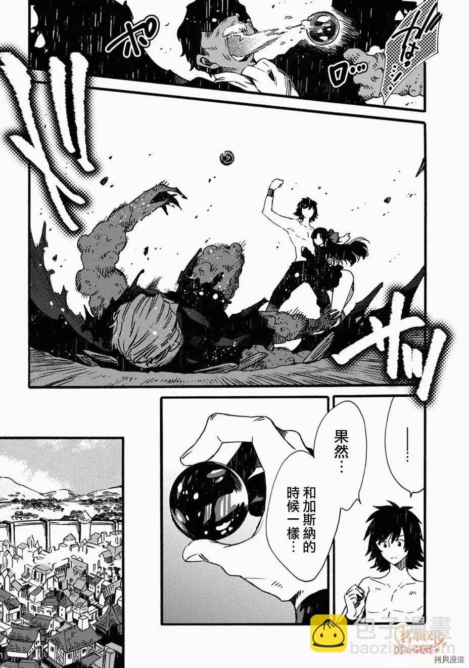 那個人。後來… - 第15話 - 2