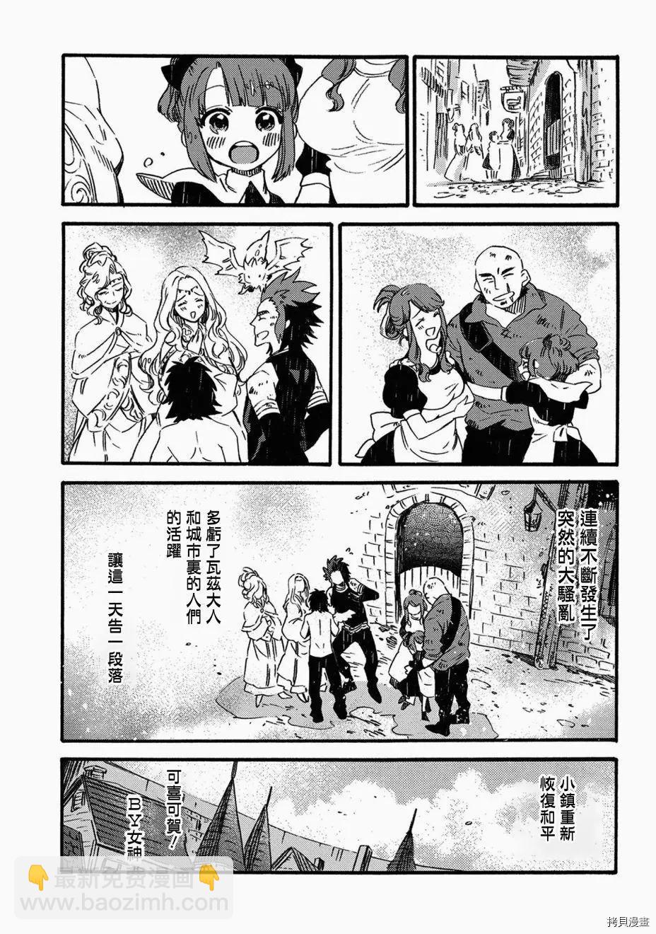 那個人。後來… - 第15話 - 5