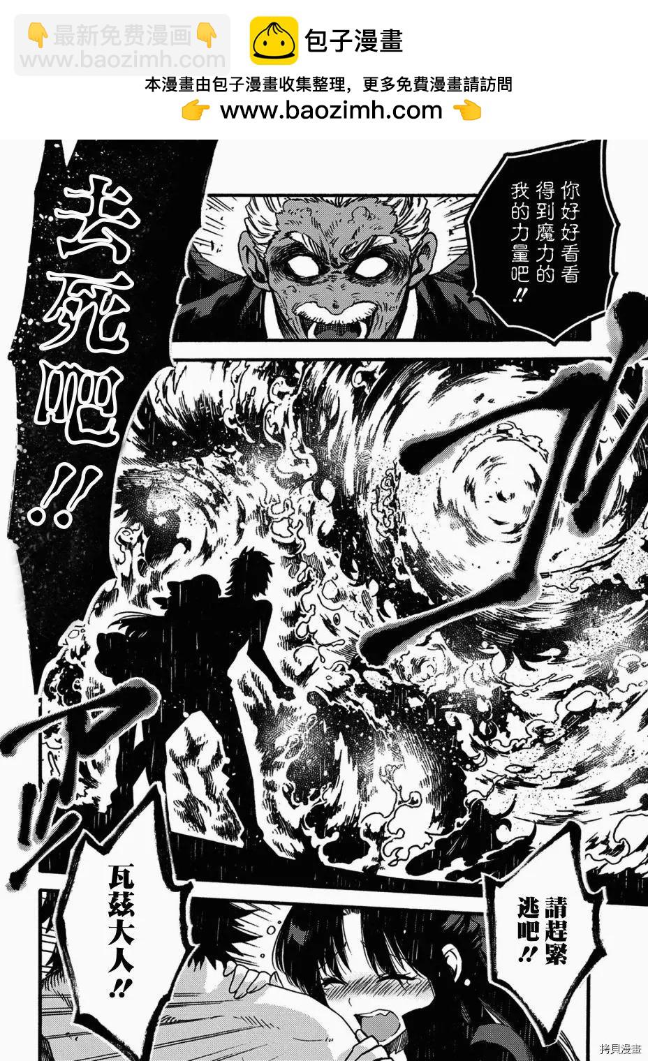 那個人。後來… - 第15話 - 2