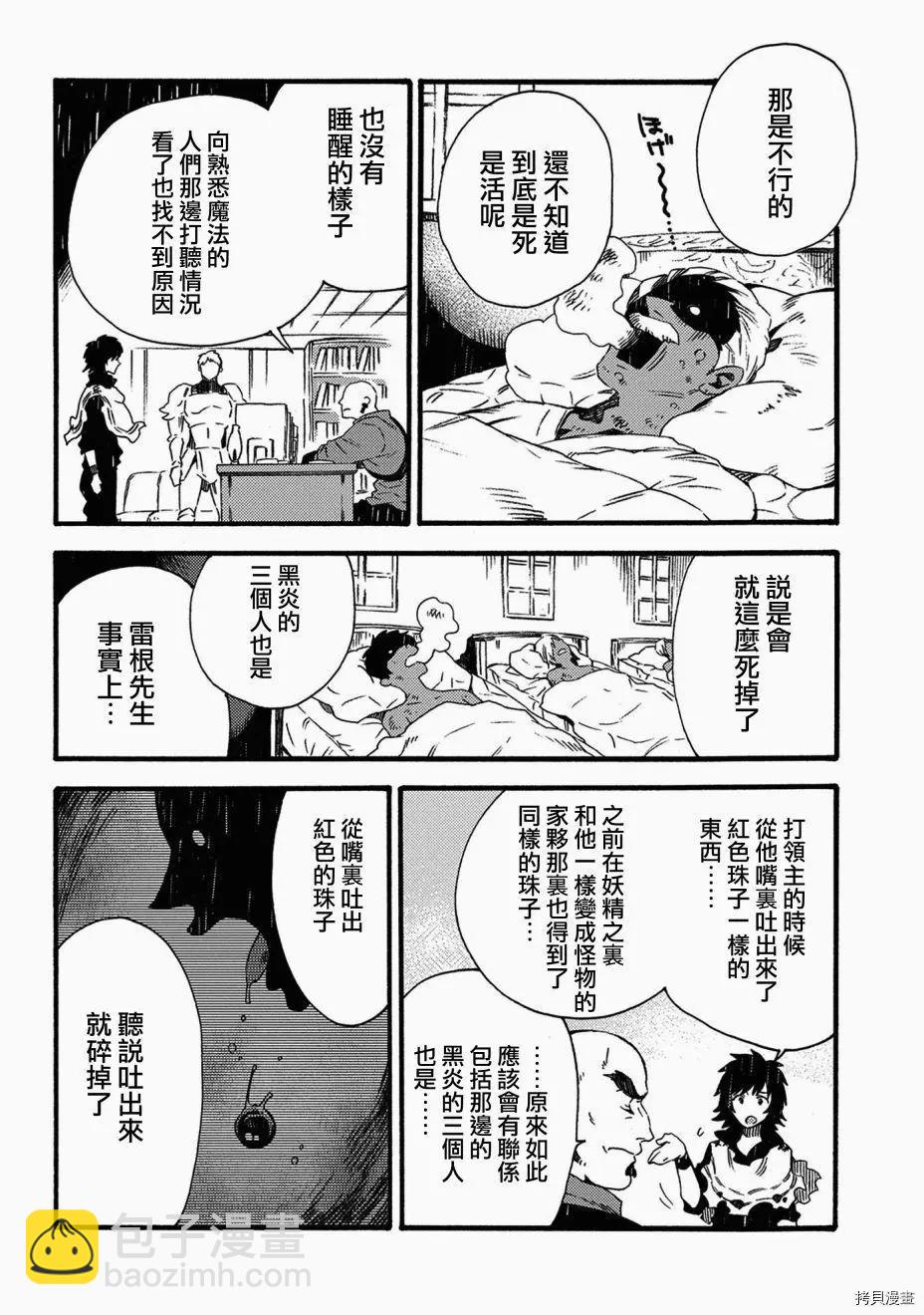 那個人。後來… - 第15話 - 2