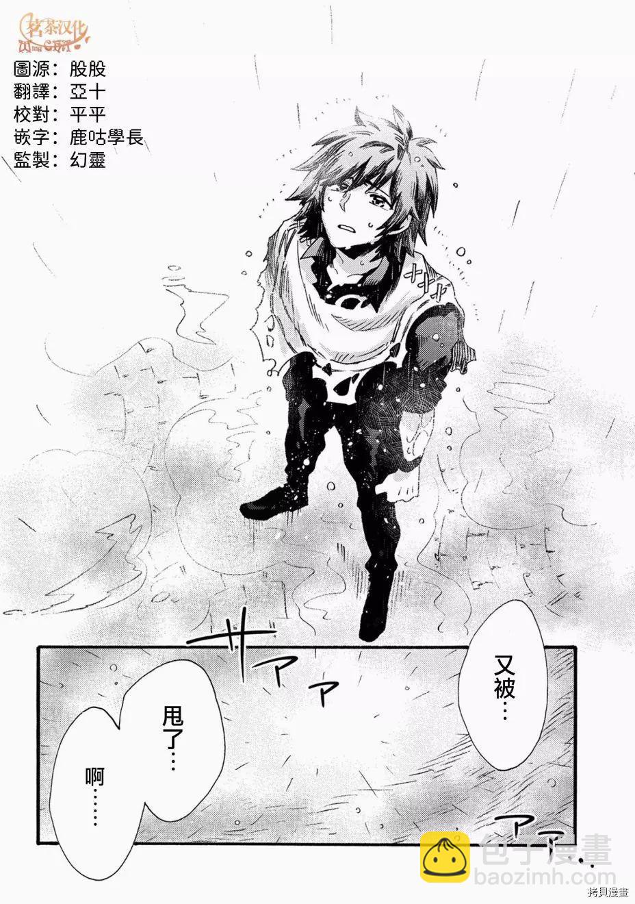 那個人。後來… - 第15話 - 2