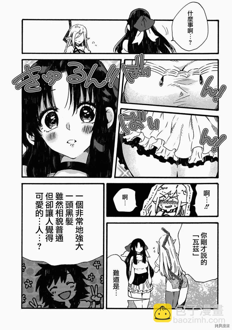 那個人。後來… - 第15話 - 1