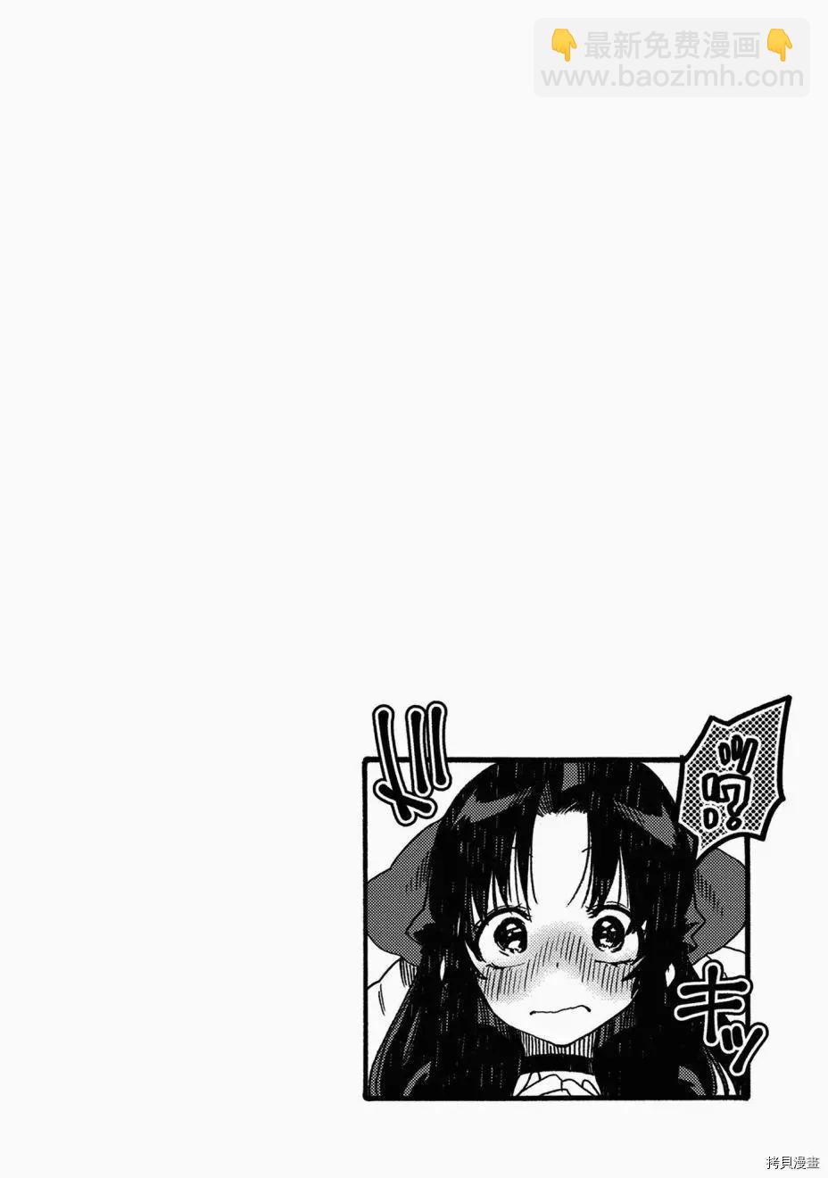 那個人。後來… - 第15話 - 4