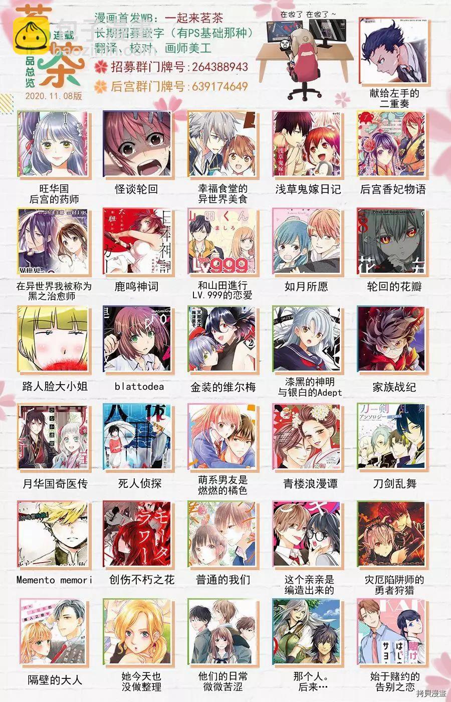 那個人。後來… - 第15話 - 5