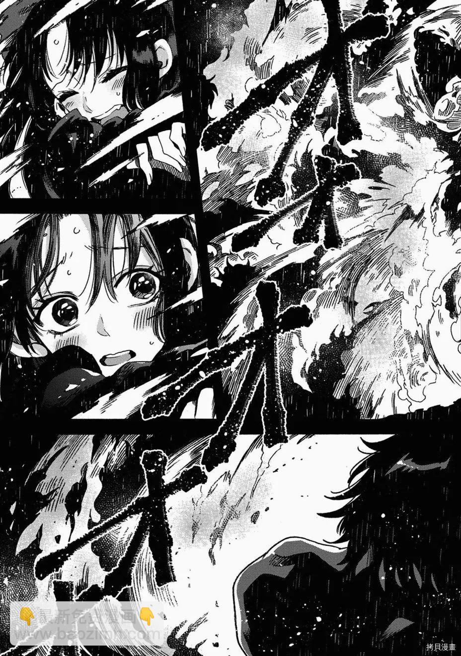 那個人。後來… - 第15話 - 5