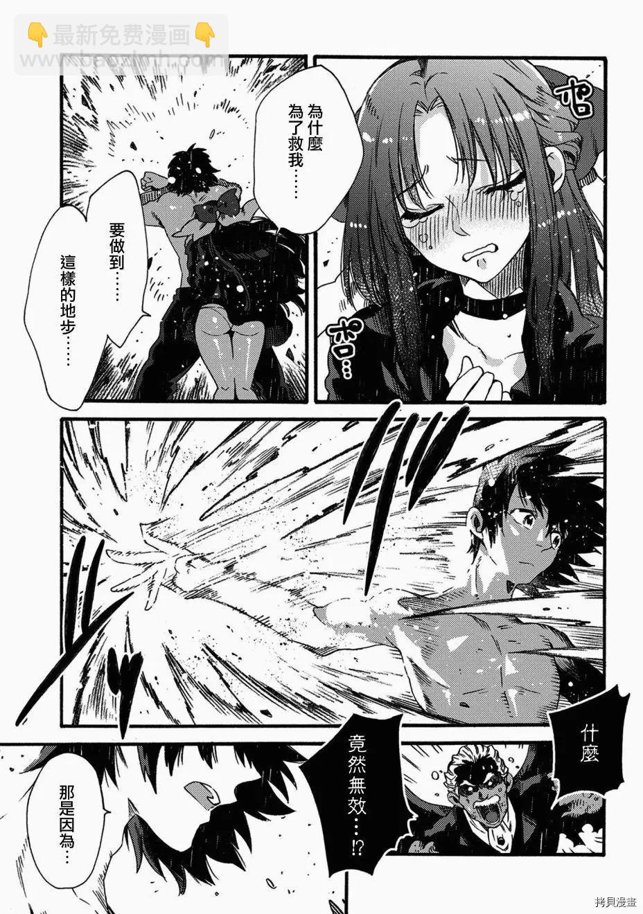 那個人。後來… - 第15話 - 1