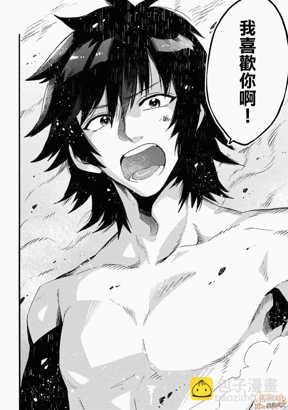 那個人。後來… - 第15話 - 2