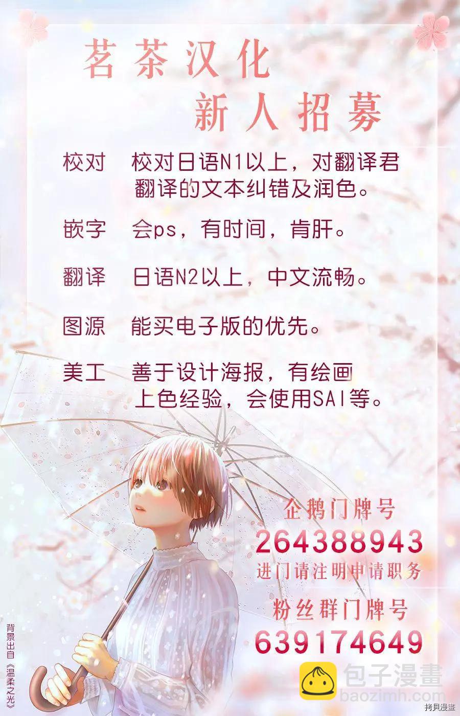 那個人。後來… - 第17話 - 2