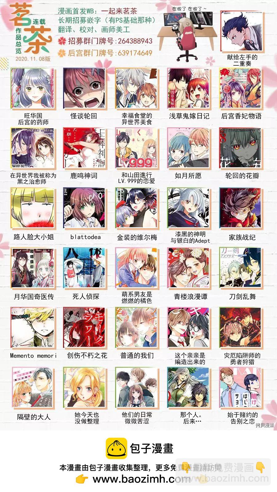 那個人。後來… - 第17話 - 3