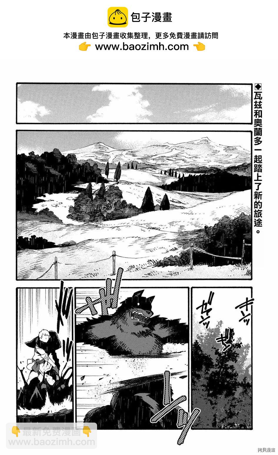 那個人。後來… - 第17話 - 2