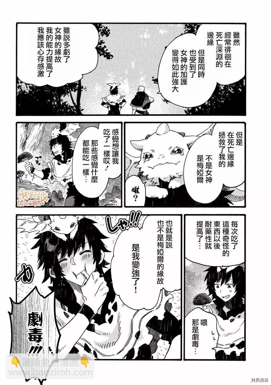 那個人。後來… - 第17話 - 1