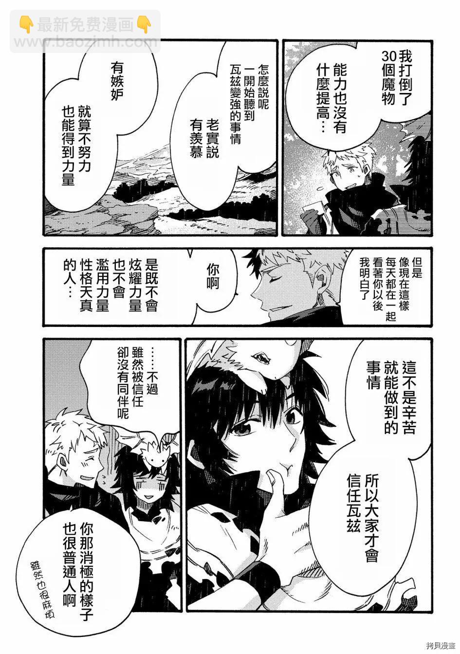 那個人。後來… - 第17話 - 2