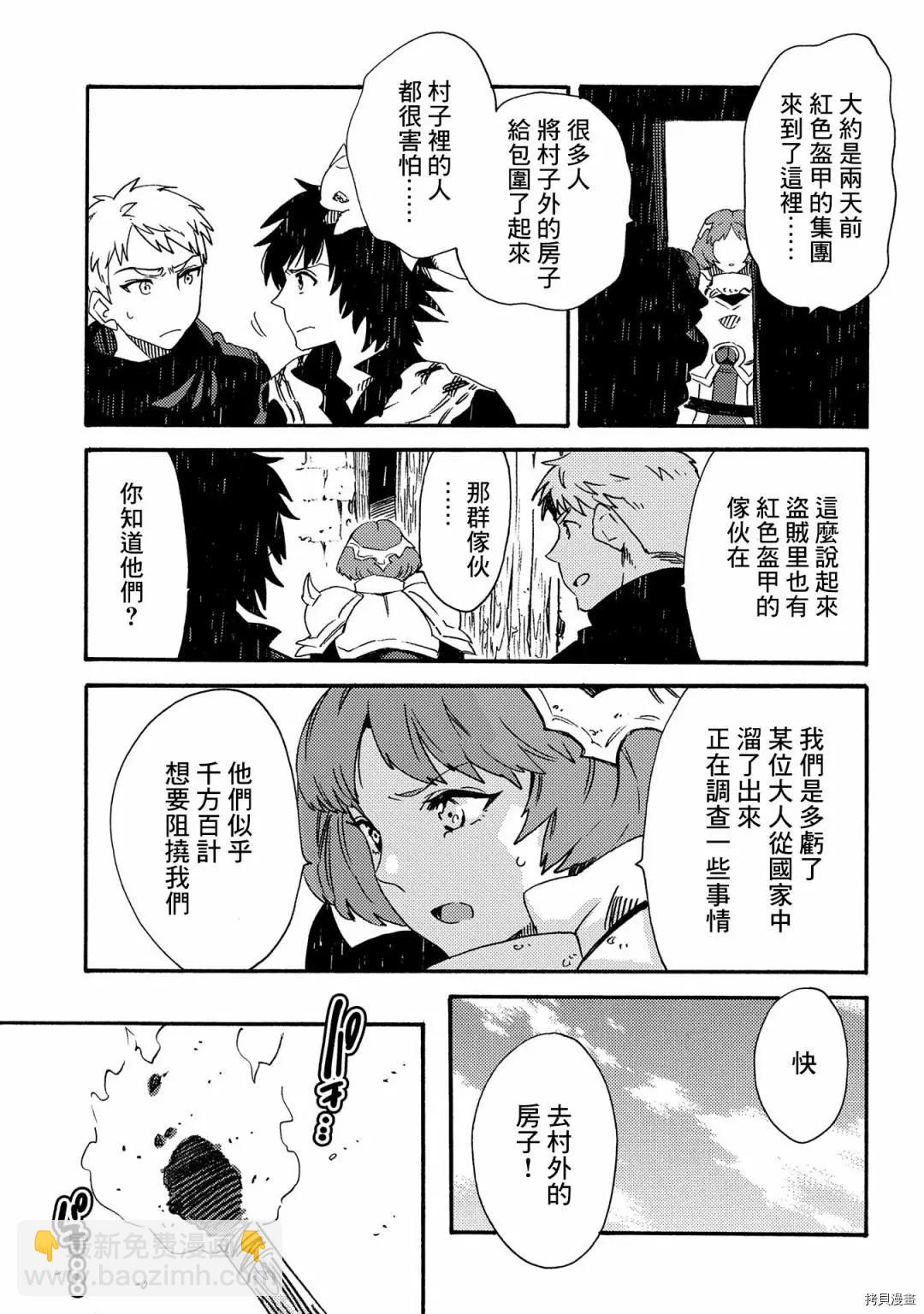 那個人。後來… - 第18話 - 1