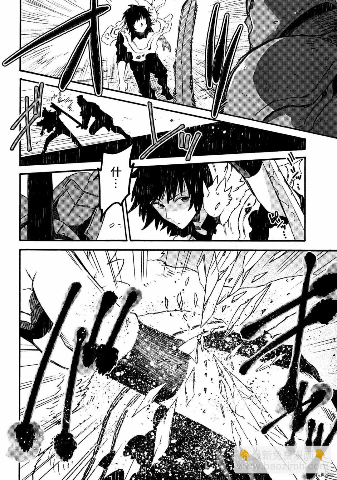 那個人。後來… - 第18話 - 6