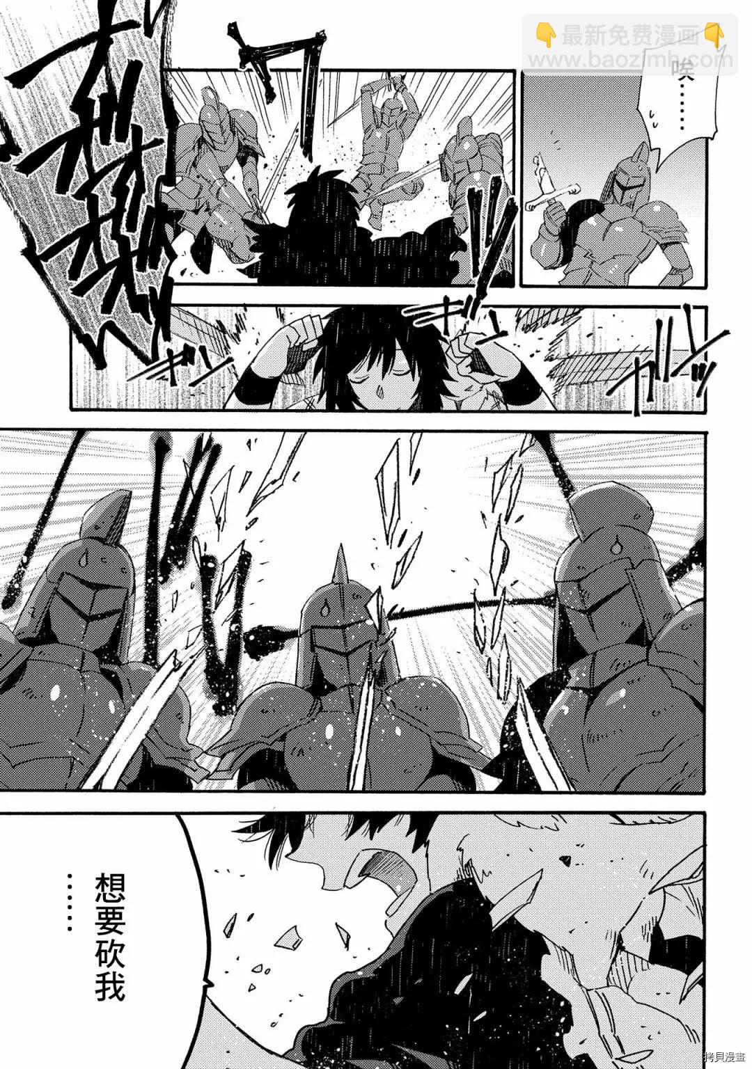 那個人。後來… - 第18話 - 1