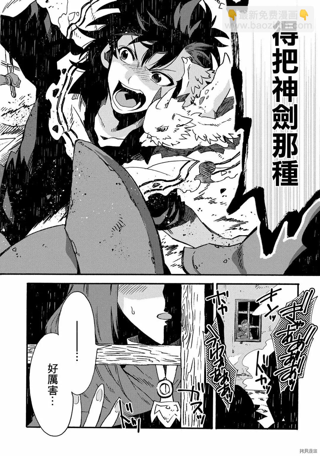 那個人。後來… - 第18話 - 2