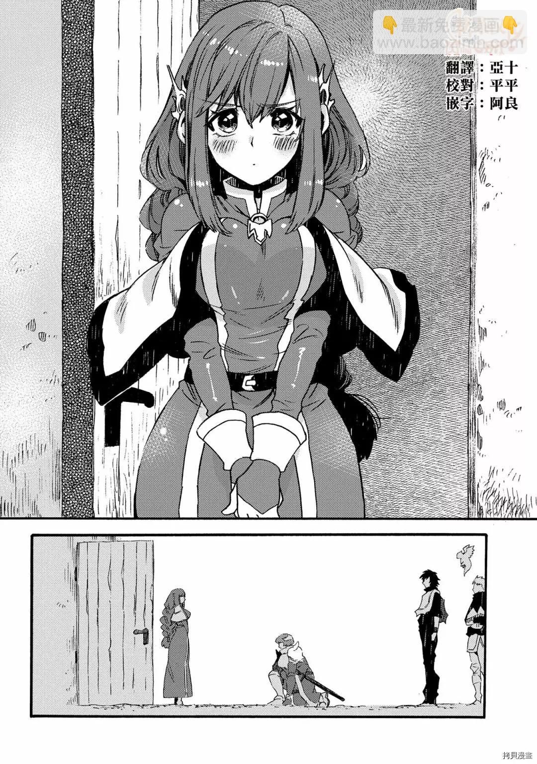 那個人。後來… - 第18話 - 6