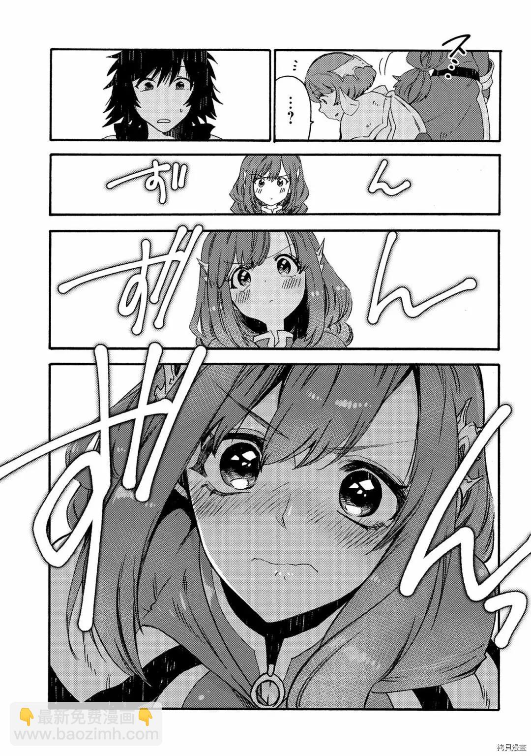 那個人。後來… - 第18話 - 1