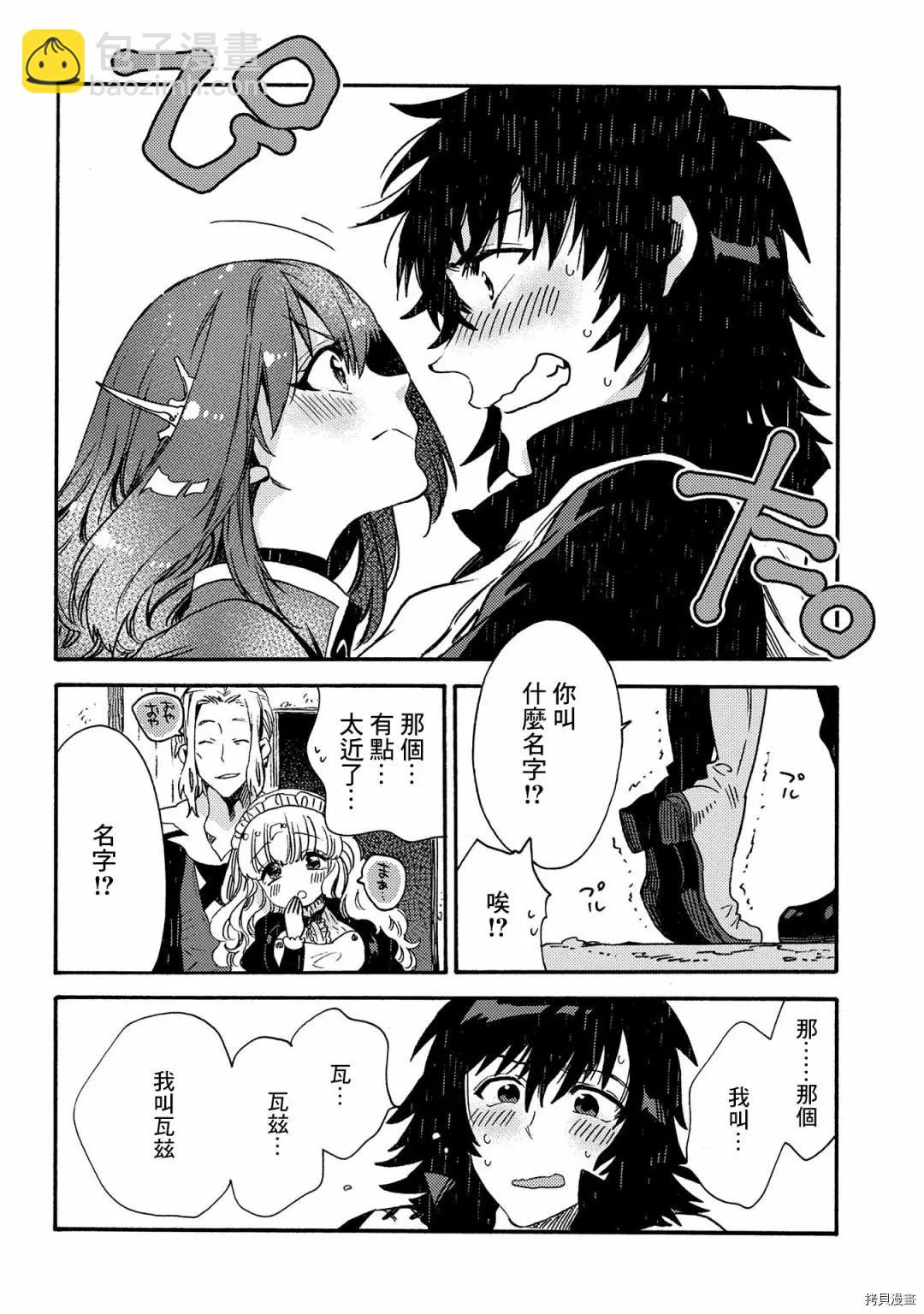 那個人。後來… - 第18話 - 2