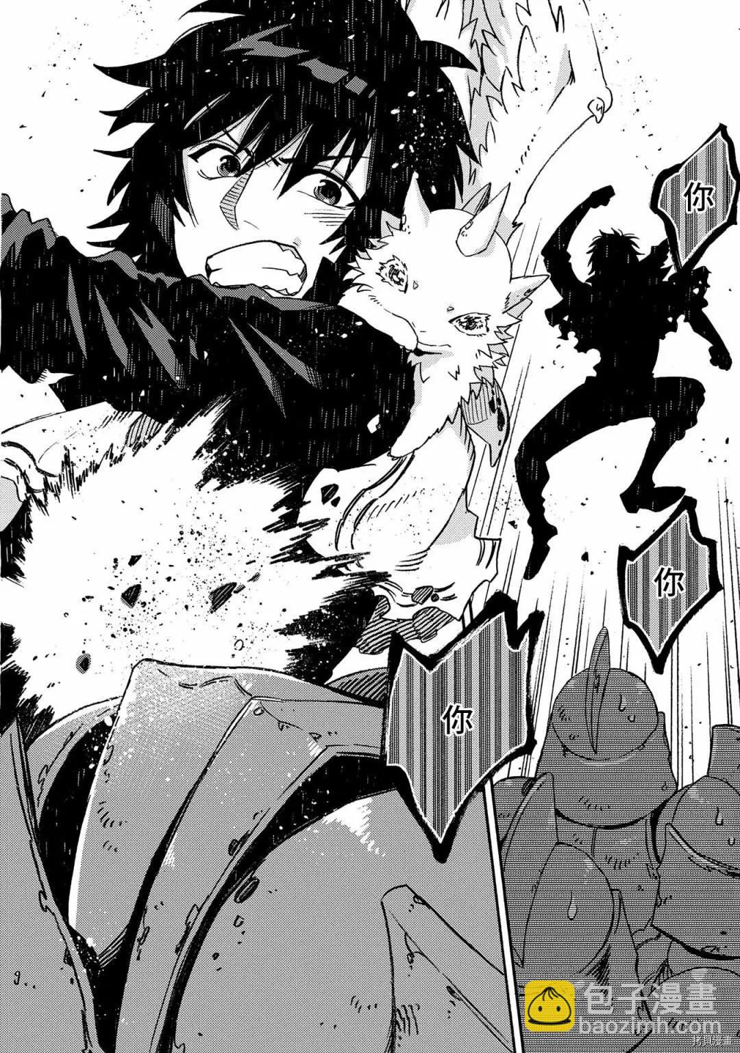 那個人。後來… - 第18話 - 4