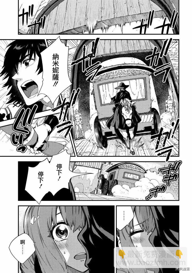 那個人。後來… - 第20話 - 4